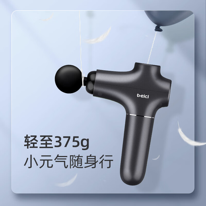 蓓慈（Beici）腰部按摩器 按摩枪 筋膜枪 深层肌肉放松电动迷你肌膜 便携长续航 节日礼物 BA507A1（太空灰）