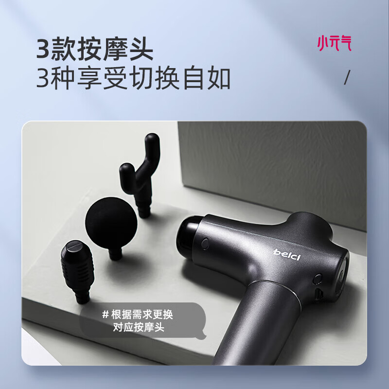 蓓慈（Beici）腰部按摩器 按摩枪 筋膜枪 深层肌肉放松电动迷你肌膜 便携长续航 节日礼物 BA507A1（太空灰）