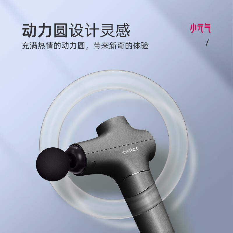 蓓慈（Beici）腰部按摩器 按摩枪 筋膜枪 深层肌肉放松电动迷你肌膜 便携长续航 节日礼物 BA507A1（太空灰）