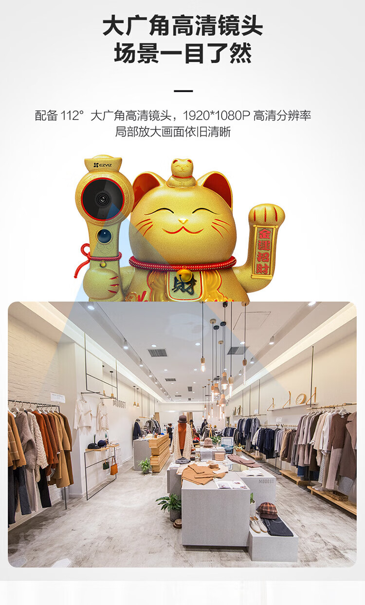 萤石（EZVIZ）招财猫互联网摄像机 1080P高清大广角安防网络监控摄像机 CS-HTQ2S