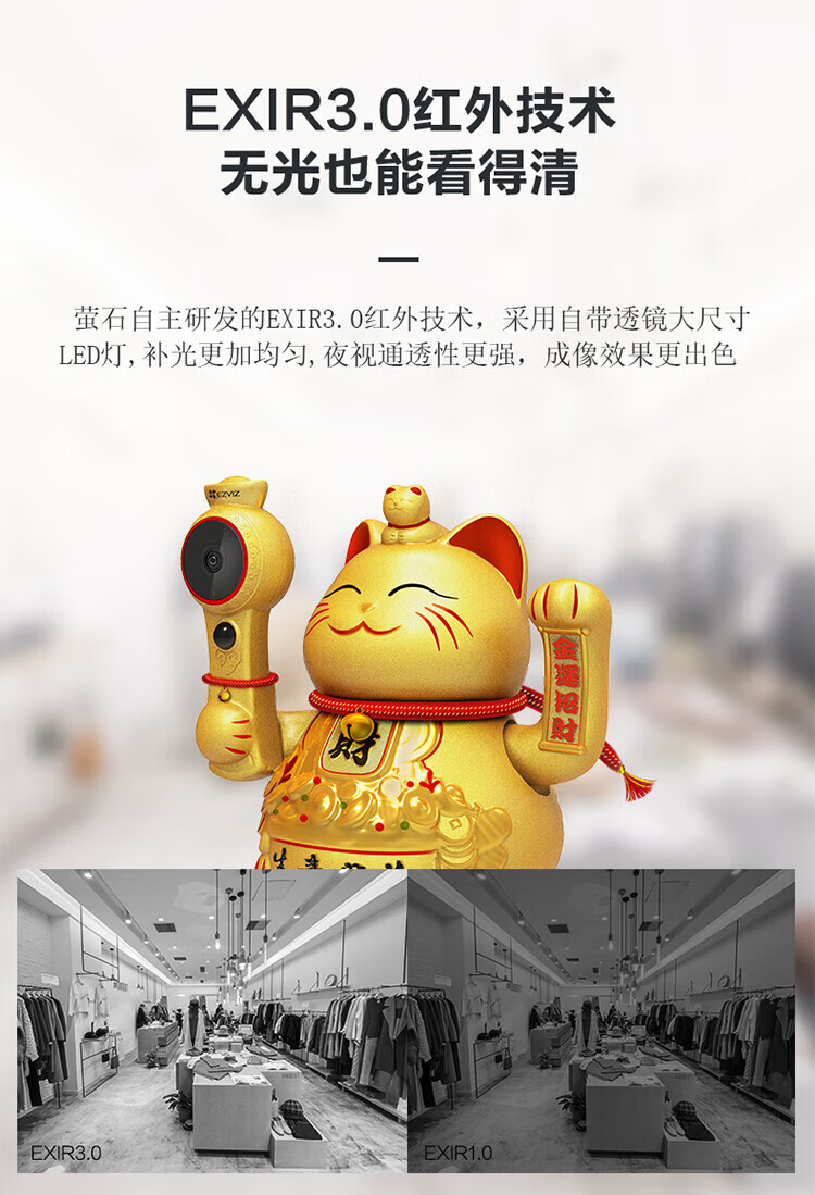 萤石（EZVIZ）招财猫互联网摄像机 1080P高清大广角安防网络监控摄像机 CS-HTQ2S