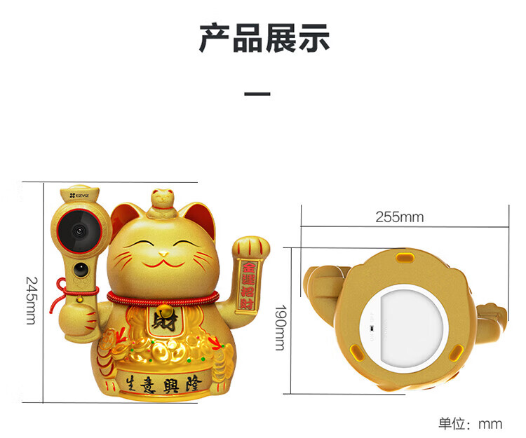 萤石（EZVIZ）招财猫互联网摄像机 1080P高清大广角安防网络监控摄像机 CS-HTQ2S