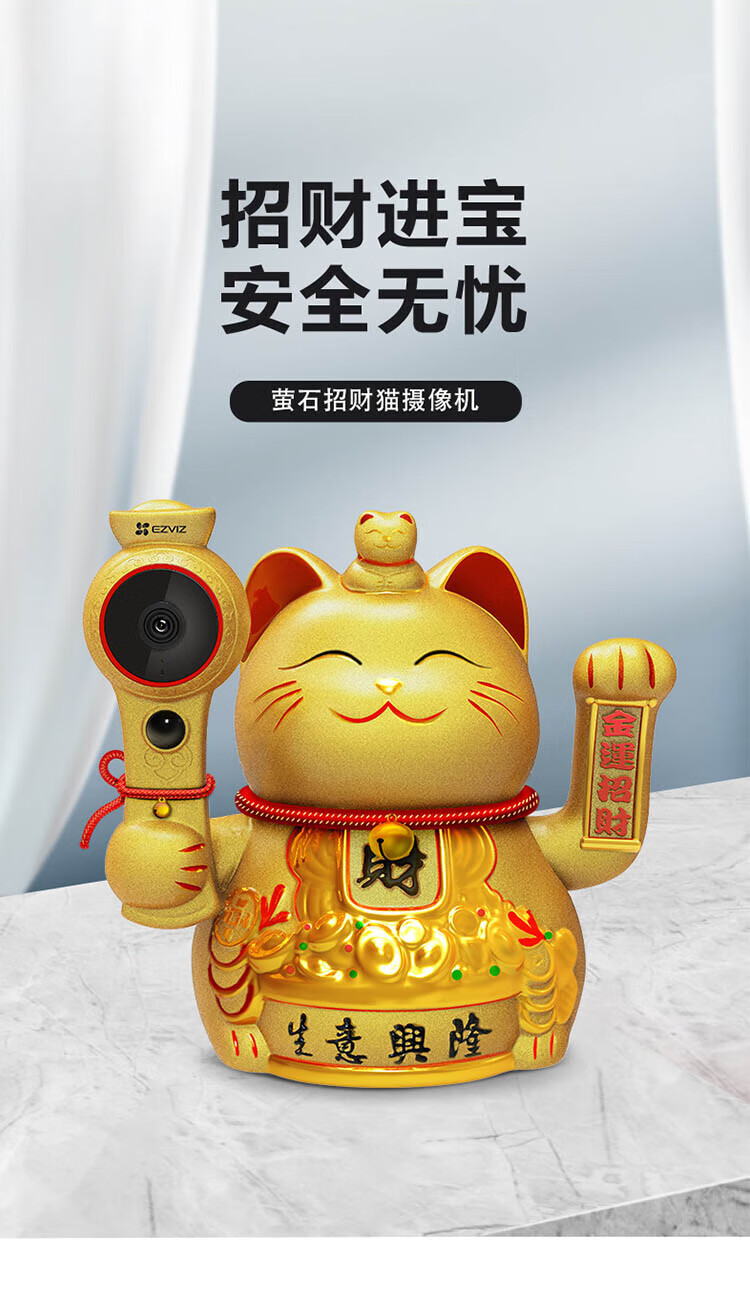 萤石（EZVIZ）招财猫互联网摄像机 1080P高清大广角安防网络监控摄像机 CS-HTQ2S