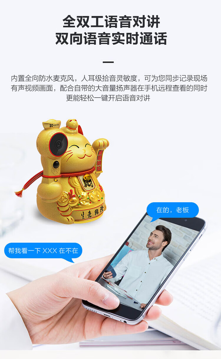 萤石（EZVIZ）招财猫互联网摄像机 1080P高清大广角安防网络监控摄像机 CS-HTQ2S
