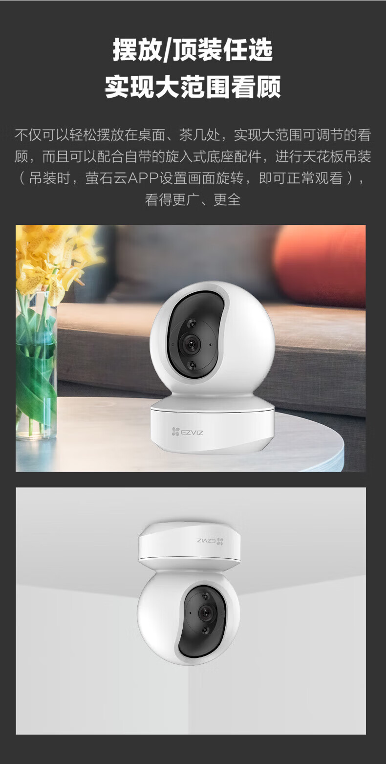 萤石（EZVIZ）智能摄像头 云台智能摄像机 室内卡片网络100万摄像机 CTQ1C