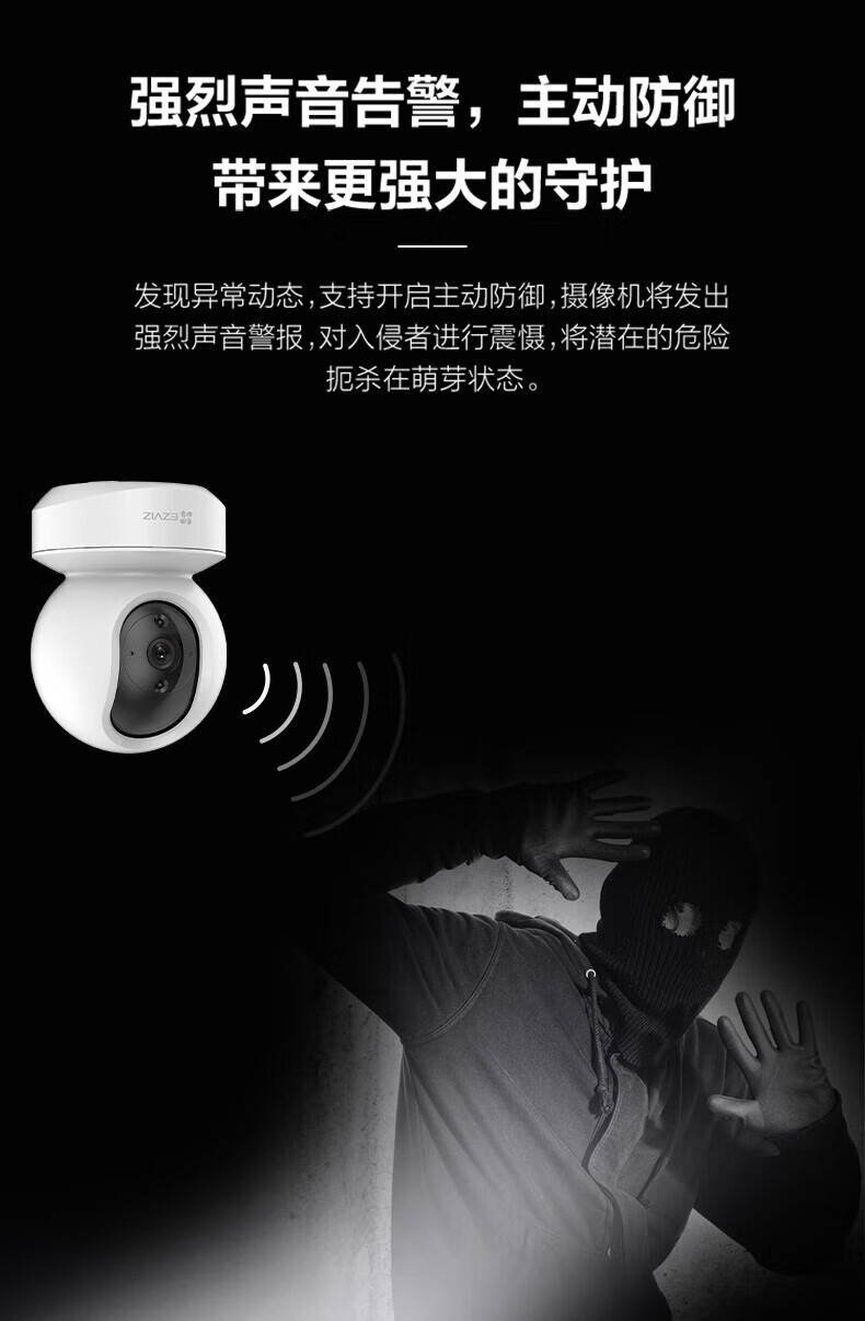 萤石（EZVIZ）智能摄像头 云台智能摄像机 室内卡片网络100万摄像机 CTQ1C