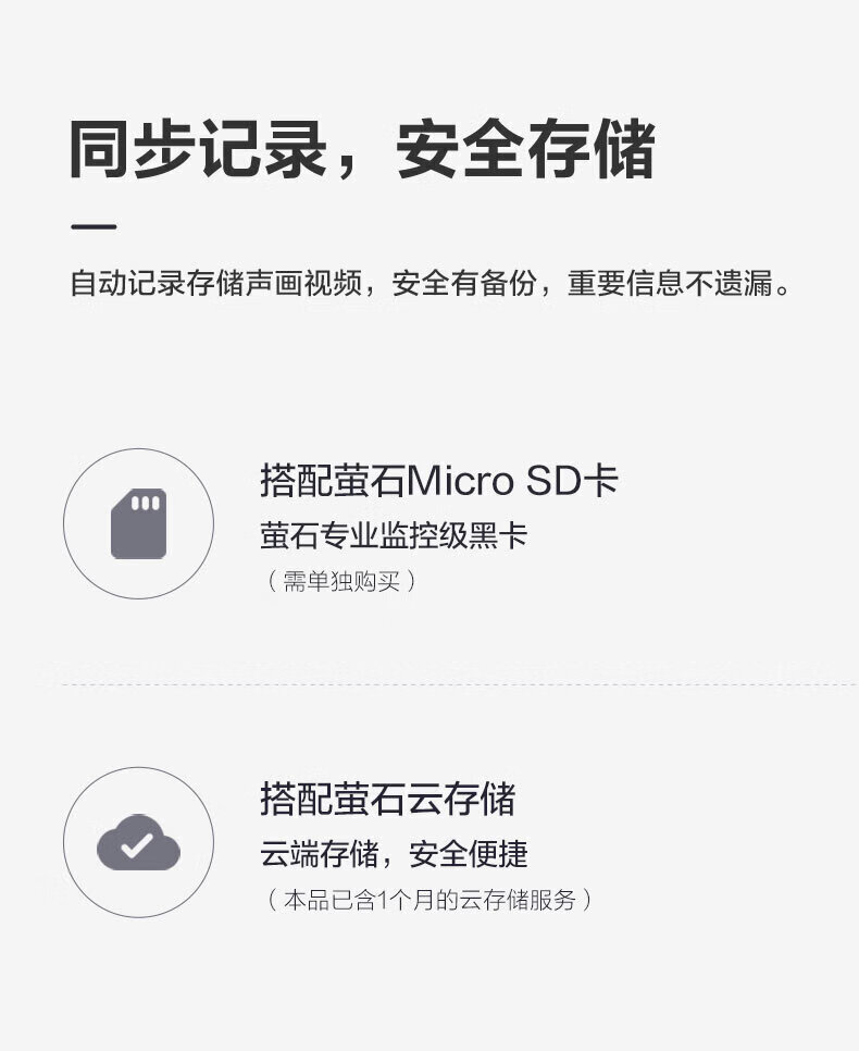 萤石（EZVIZ）智能摄像头 云台智能摄像机 室内卡片网络100万摄像机 CTQ1C