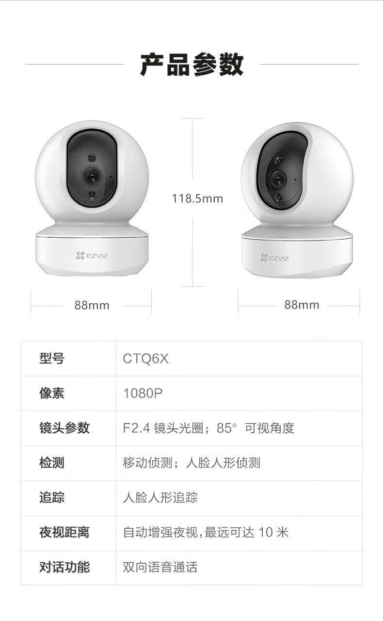 萤石（EZVIZ）智能摄像头 云台智能摄像机 室内卡片网络100万摄像机 CTQ1C