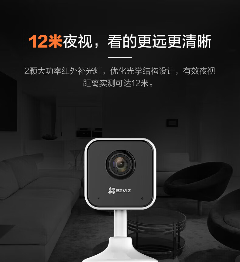 萤石（EZVIZ）智能摄像头 云台智能摄像机 室内卡片网络100万摄像机 CTQ1C
