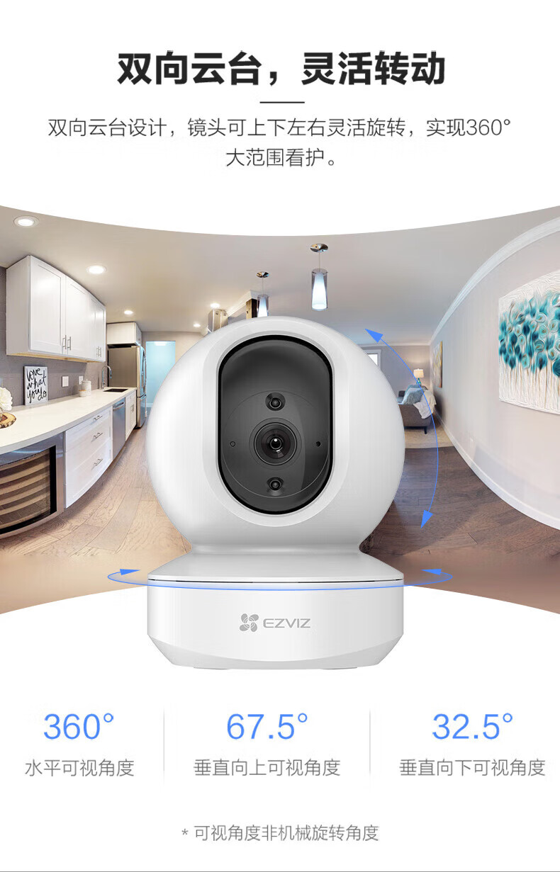 萤石（EZVIZ）智能摄像头 云台智能摄像机 室内卡片网络100万摄像机 CTQ1C