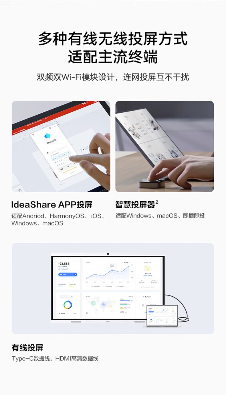 华为 会议平板IdeaHub B2-75英寸企业视频会议一体机IdeaHub B2-75+落地支架+I5模块