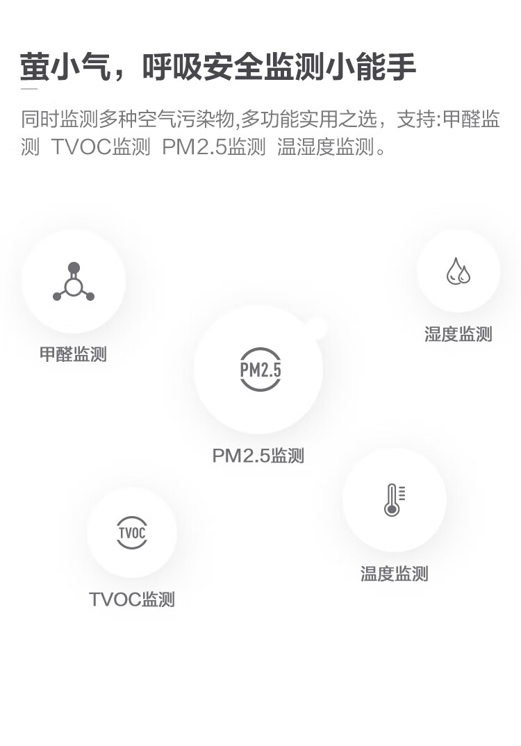 萤石（EZVIZ）T50空气质量检测仪 测甲醛家用 专业甲醛检测仪 TVOC监测 pm2.5检测仪雾霾表 温湿度检测