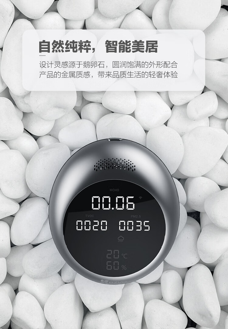 萤石（EZVIZ）T50空气质量检测仪 测甲醛家用 专业甲醛检测仪 TVOC监测 pm2.5检测仪雾霾表 温湿度检测