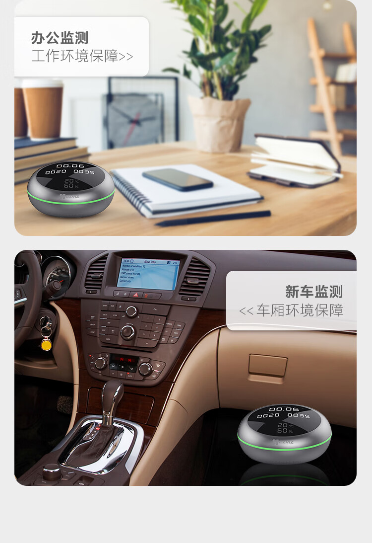 萤石（EZVIZ）T50空气质量检测仪 测甲醛家用 专业甲醛检测仪 TVOC监测 pm2.5检测仪雾霾表 温湿度检测