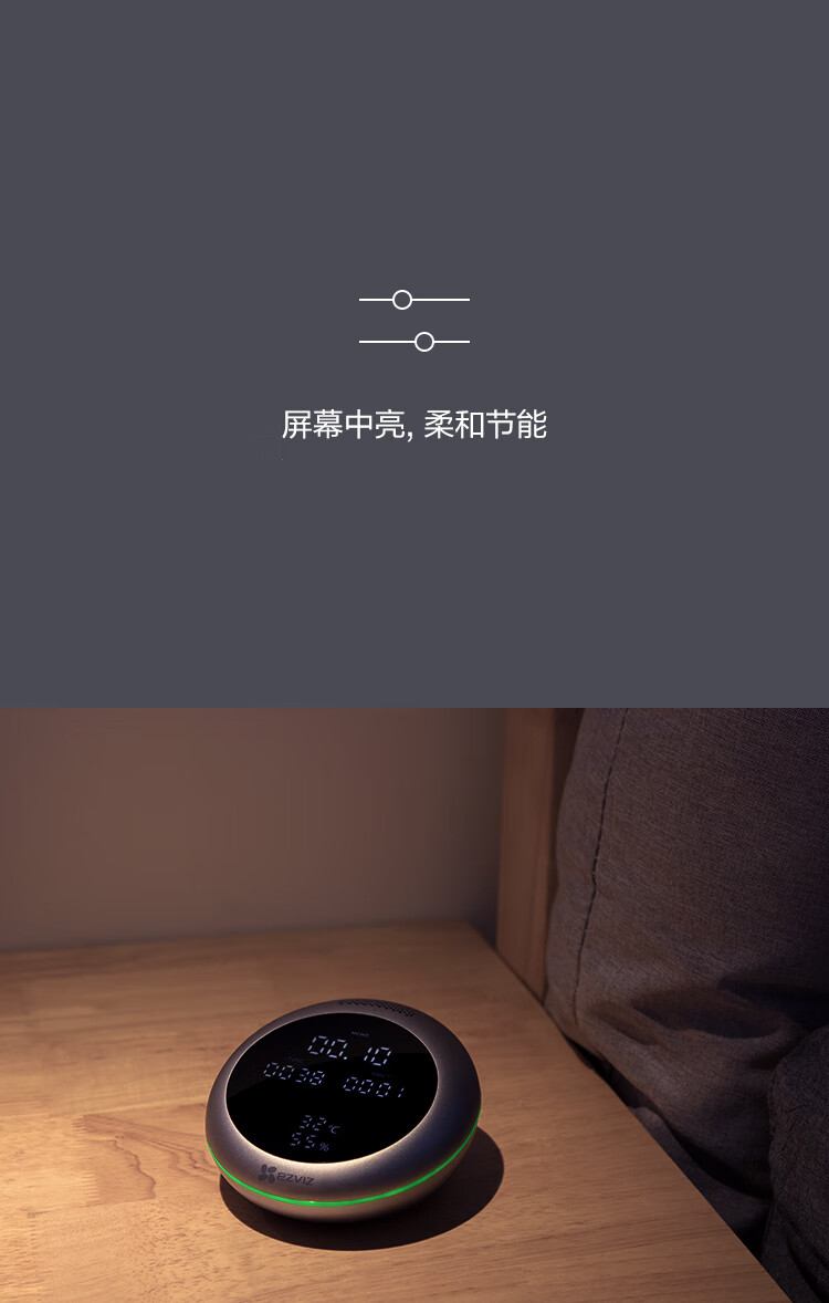 萤石（EZVIZ）T50空气质量检测仪 测甲醛家用 专业甲醛检测仪 TVOC监测 pm2.5检测仪雾霾表 温湿度检测