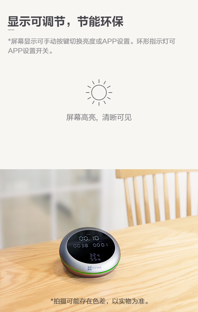 萤石（EZVIZ）T50空气质量检测仪 测甲醛家用 专业甲醛检测仪 TVOC监测 pm2.5检测仪雾霾表 温湿度检测