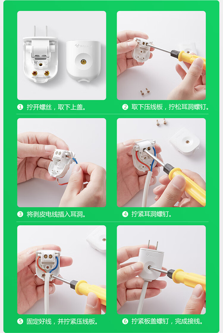 公牛（BULL）二三脚插头3脚空调插 2脚电源插座无线/自行接线 GNT-10L6二脚10A插头(独立包装）