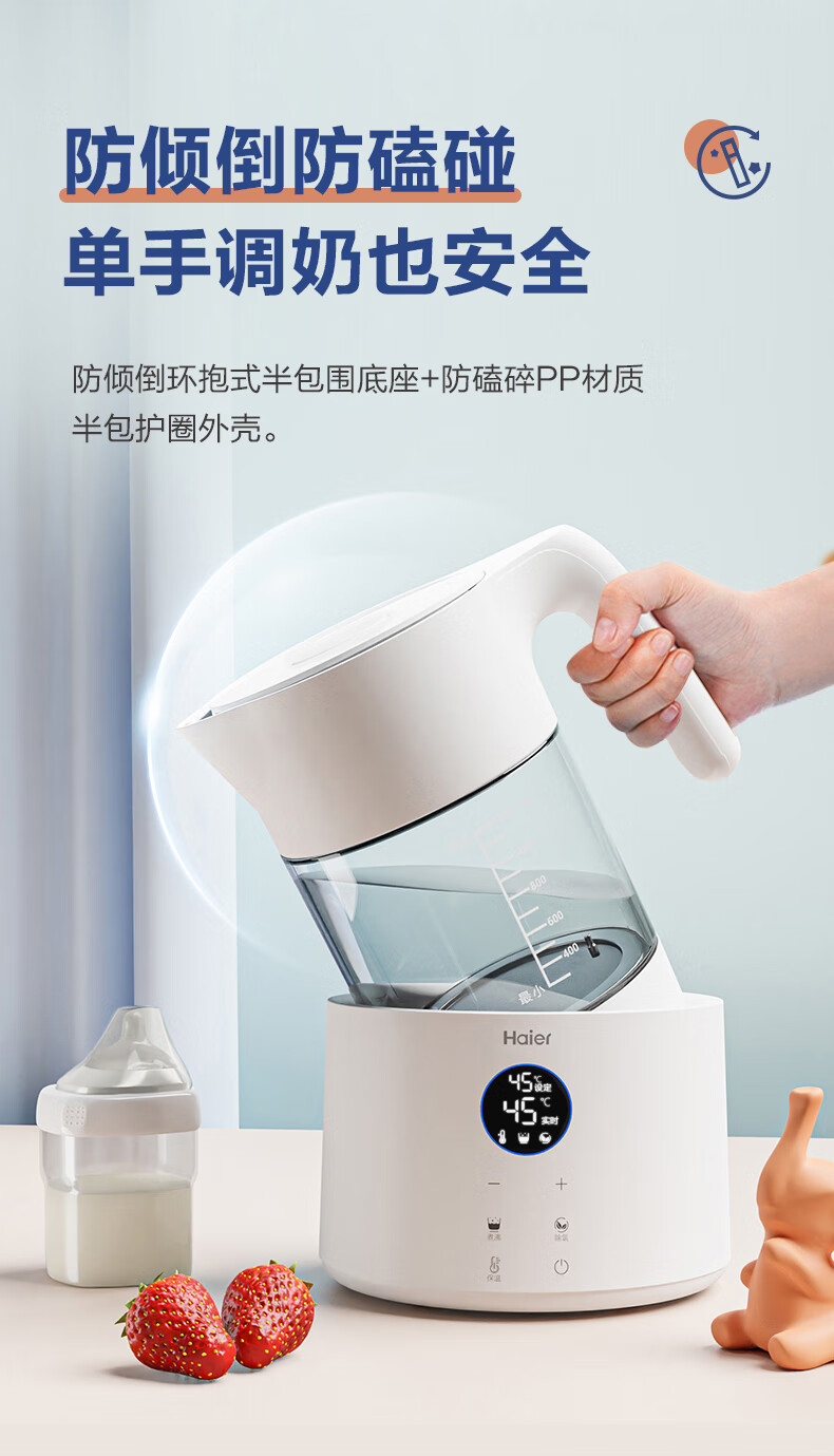 海尔（Haier） HBM-H202家用1.2L多功能恒温电热水壶 高硼硅玻璃壶 烧水壶恒温调奶器 奶粉冲泡机 白色电水壶