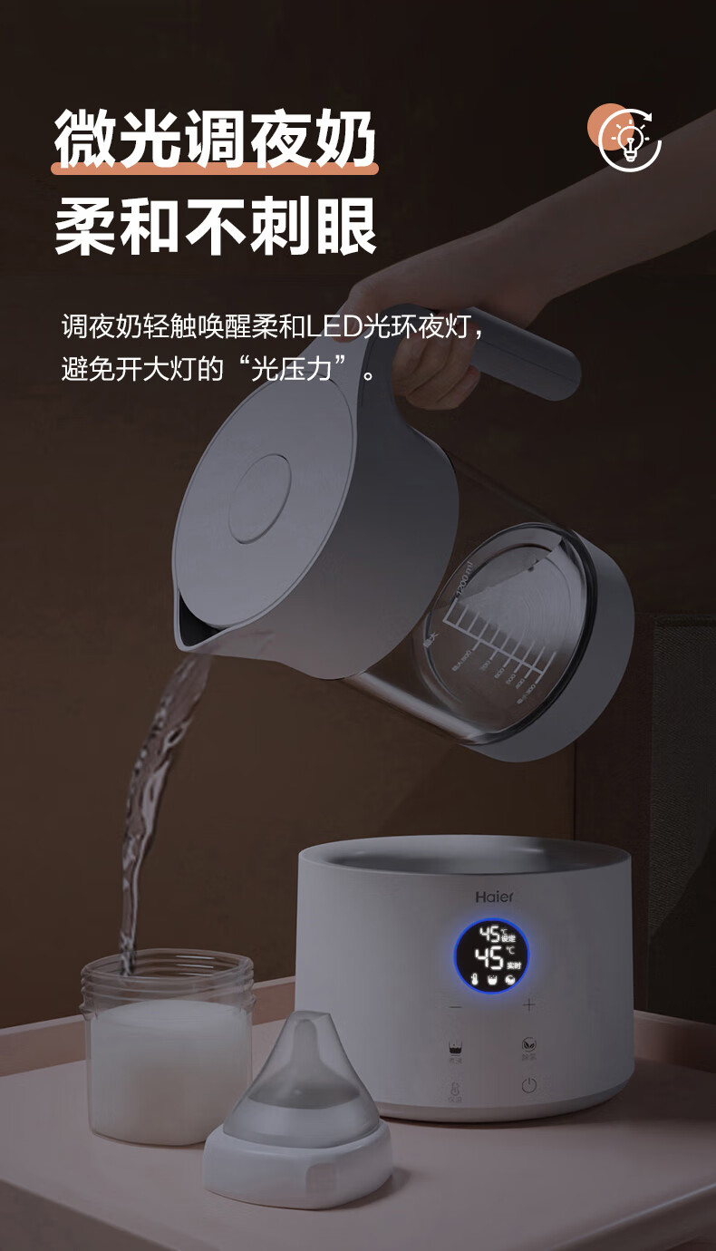海尔（Haier） HBM-H202家用1.2L多功能恒温电热水壶 高硼硅玻璃壶 烧水壶恒温调奶器 奶粉冲泡机 白色电水壶