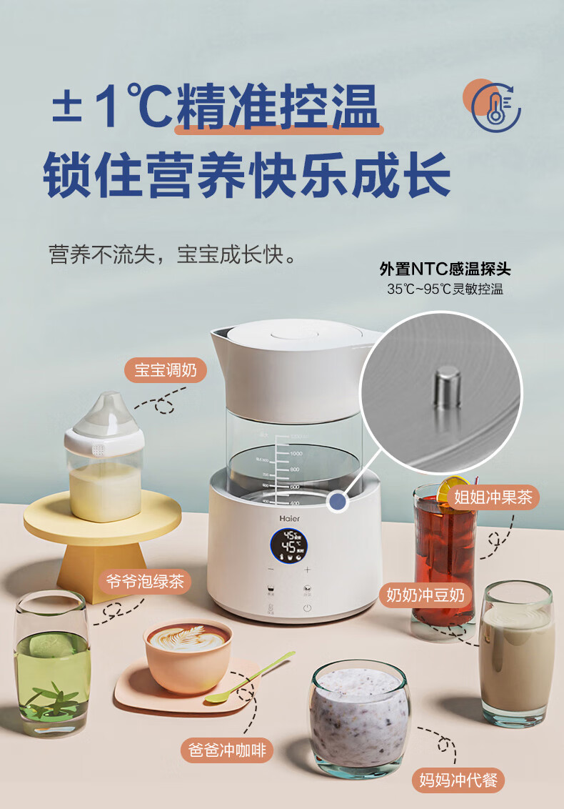 海尔（Haier） HBM-H202家用1.2L多功能恒温电热水壶 高硼硅玻璃壶 烧水壶恒温调奶器 奶粉冲泡机 白色电水壶