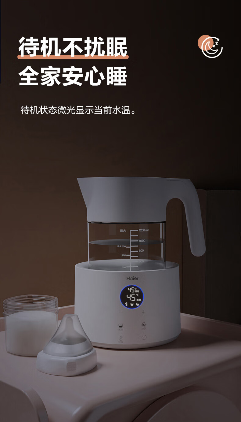海尔（Haier） HBM-H202家用1.2L多功能恒温电热水壶 高硼硅玻璃壶 烧水壶恒温调奶器 奶粉冲泡机 白色电水壶