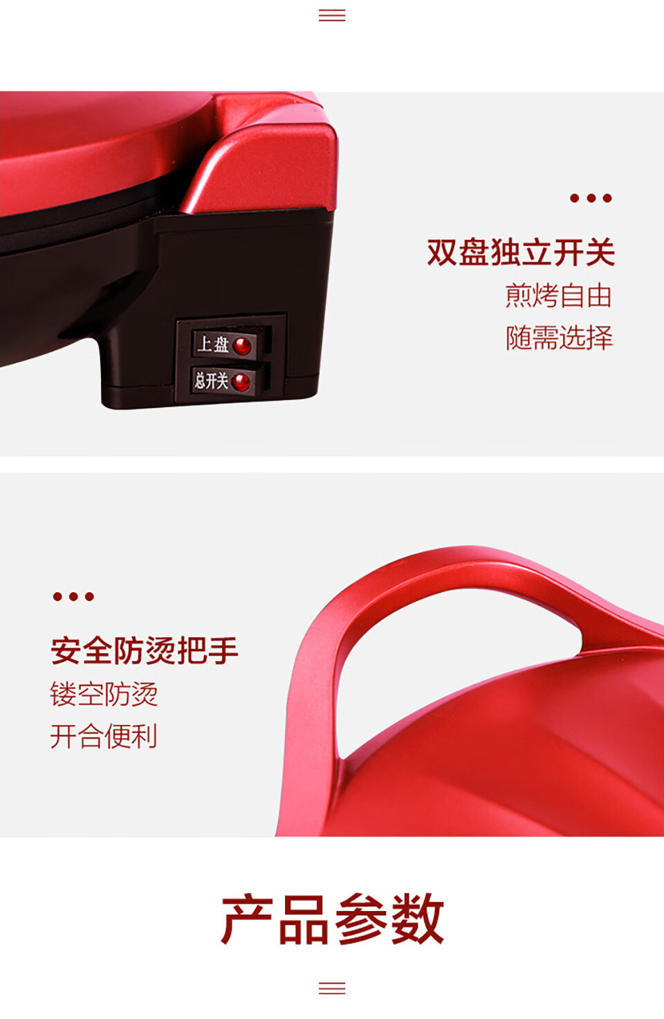 海尔（Haier） DBC-E30R 家用电饼铛上下独立控温