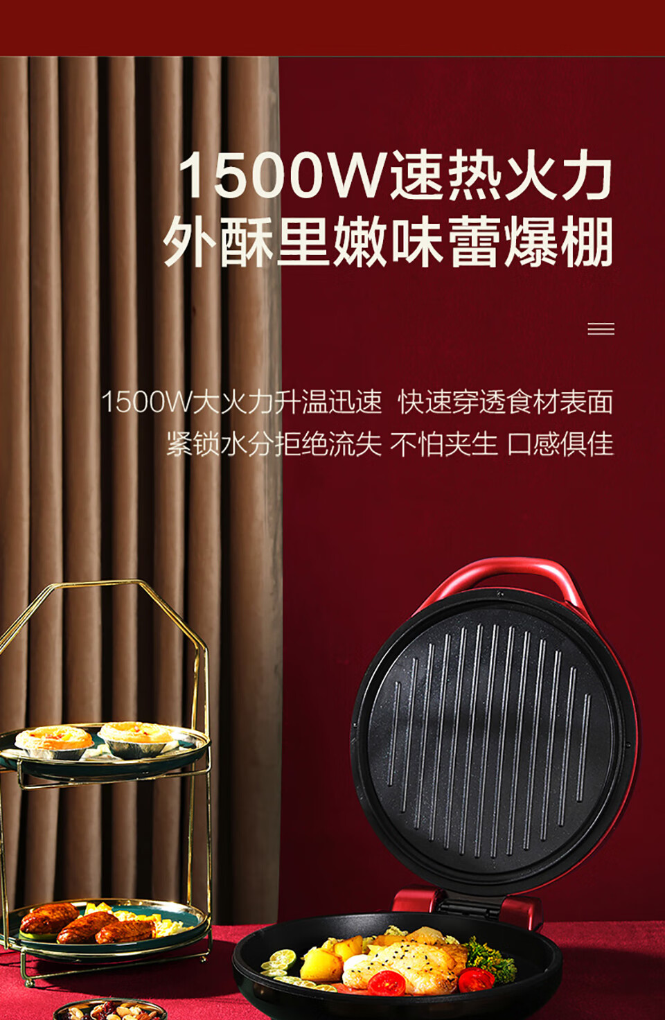 海尔（Haier） DBC-E30R 家用电饼铛上下独立控温