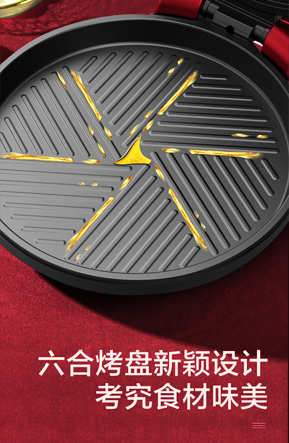 海尔（Haier） DBC-E30R 家用电饼铛上下独立控温