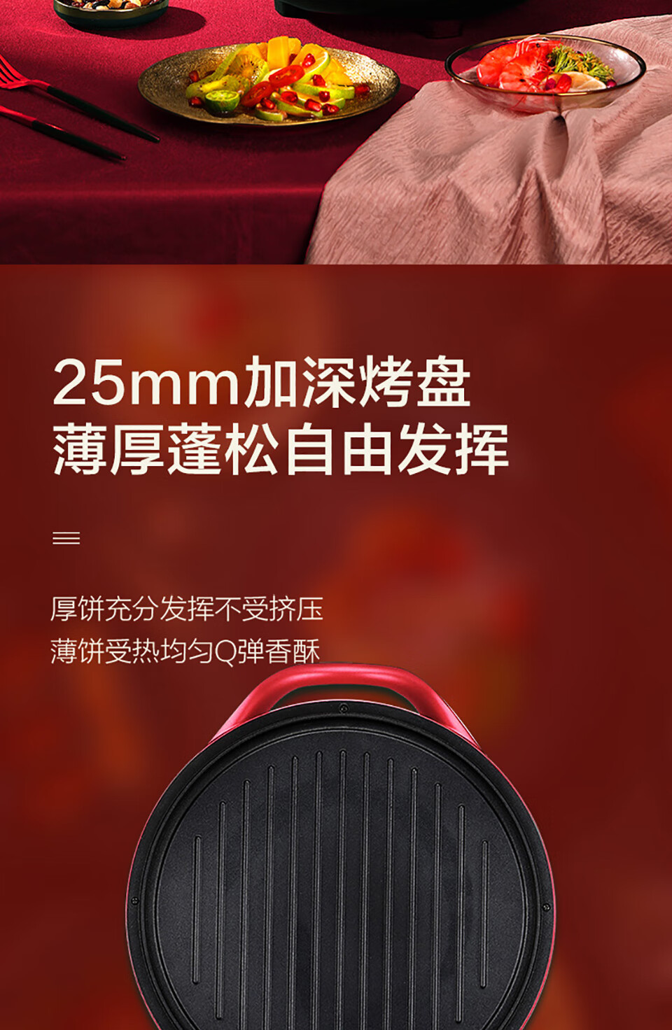 海尔（Haier） DBC-E30R 家用电饼铛上下独立控温