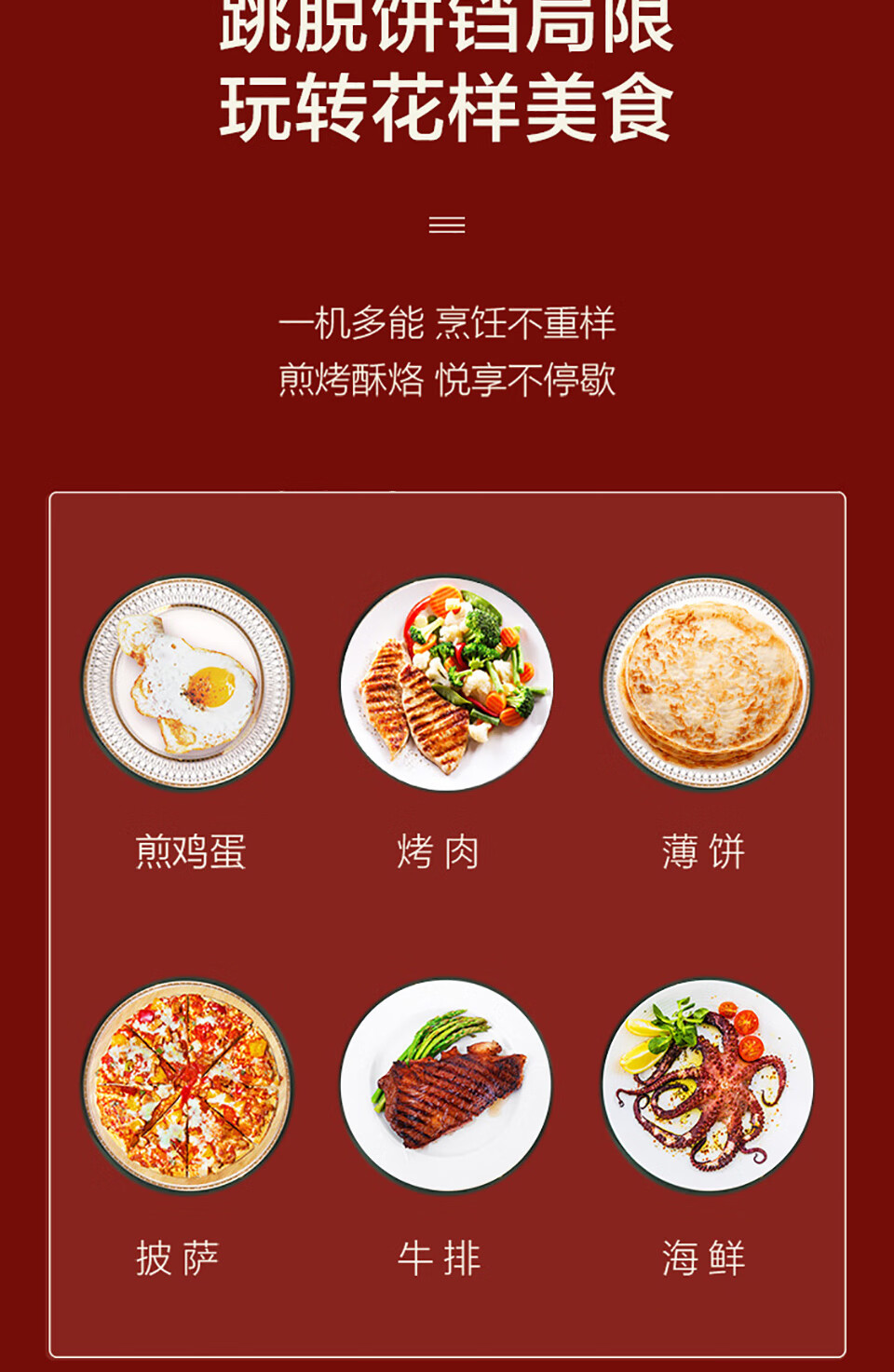 海尔（Haier） DBC-E30R 家用电饼铛上下独立控温