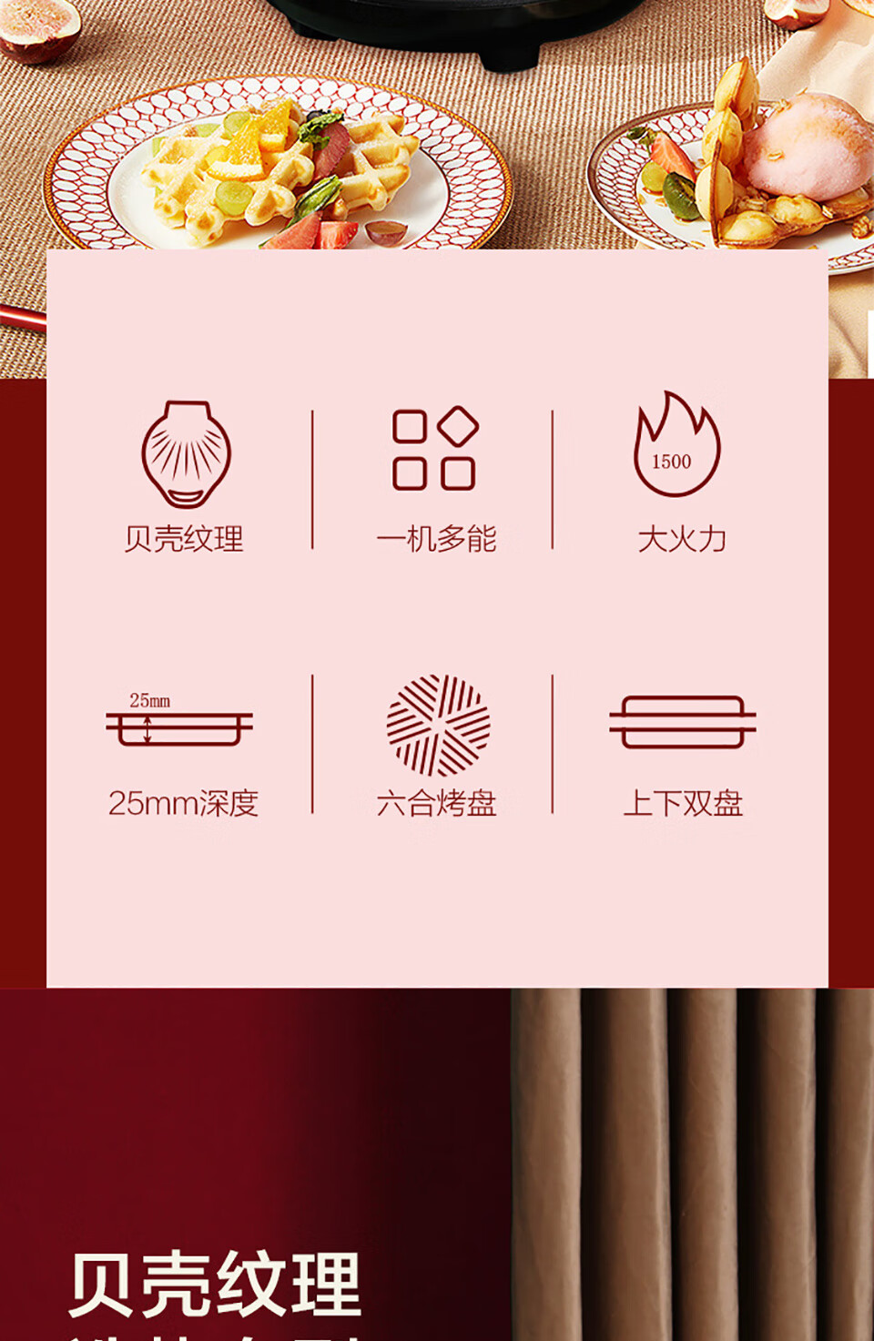海尔（Haier） DBC-E30R 家用电饼铛上下独立控温