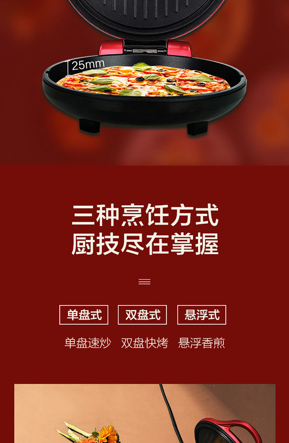 海尔（Haier） DBC-E30R 家用电饼铛上下独立控温