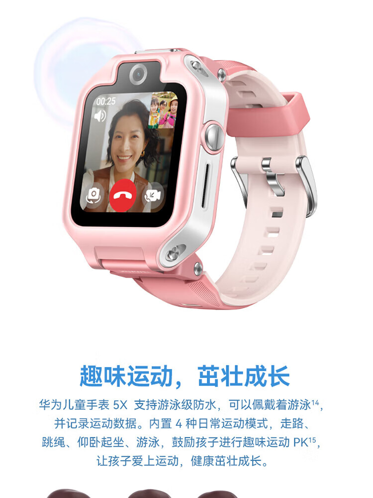 华为（HUAWEI）儿童手表 智能手表 电话手表 离线定位 高清双摄 摇摇手加好友 防水等级IPX8 星际蓝 5X
