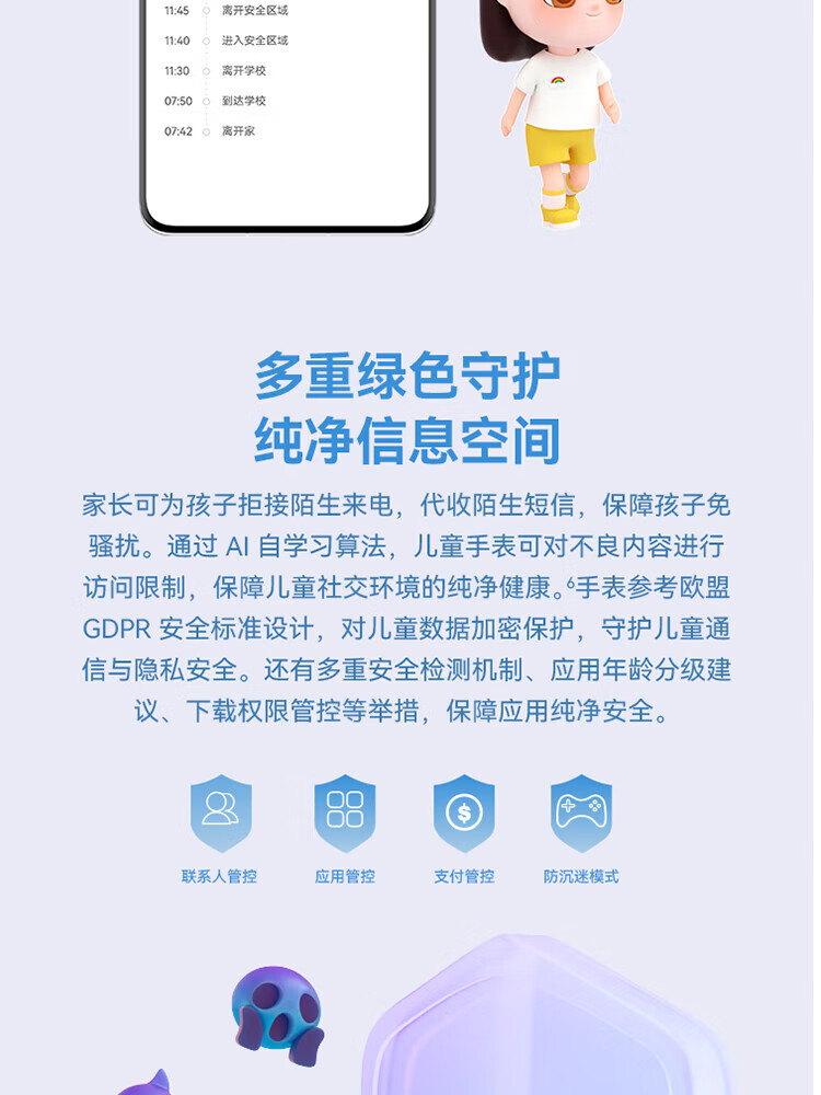 华为（HUAWEI）儿童手表 智能手表 电话手表 离线定位 高清双摄 摇摇手加好友 防水等级IPX8 星际蓝 5X