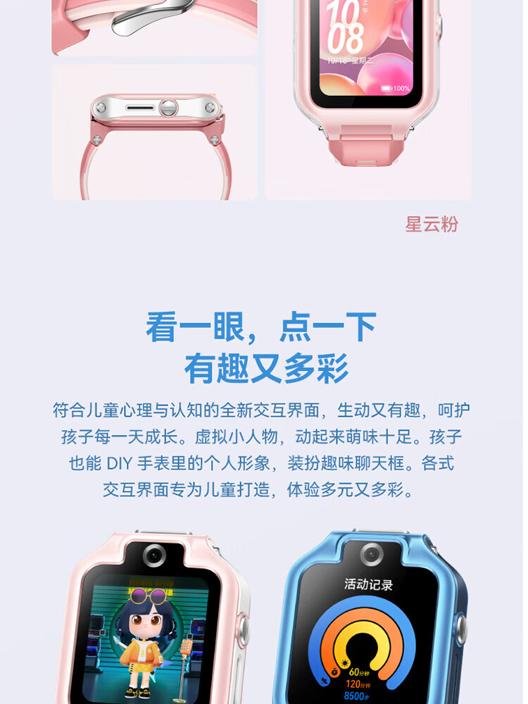 华为（HUAWEI）儿童手表 智能手表 电话手表 离线定位 高清双摄 摇摇手加好友 防水等级IPX8 星际蓝 5X