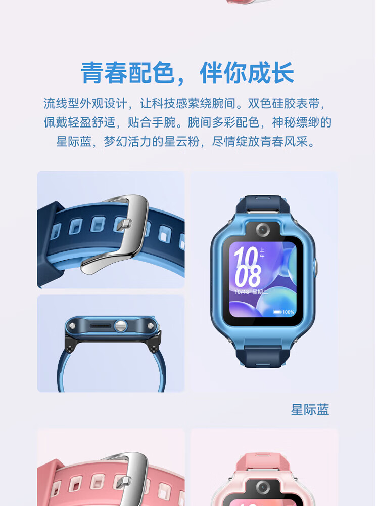 华为（HUAWEI）儿童手表 智能手表 电话手表 离线定位 高清双摄 摇摇手加好友 防水等级IPX8 星际蓝 5X