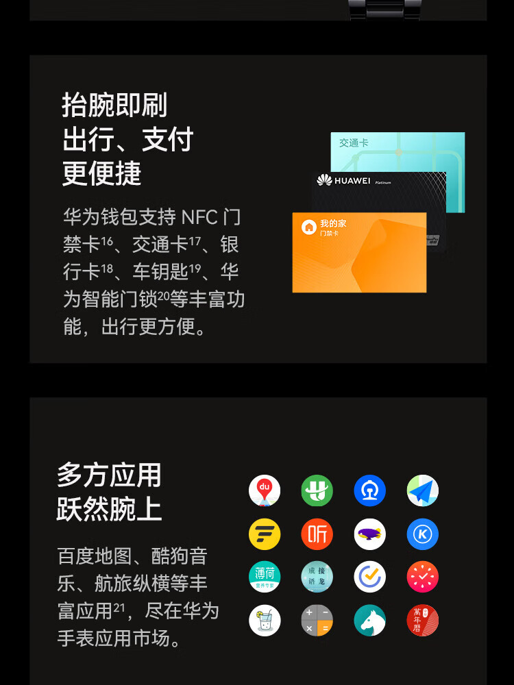 华为 华为手表 运动智能手表 黑色陶瓷表带 WATCH GT3 PRO 典藏版