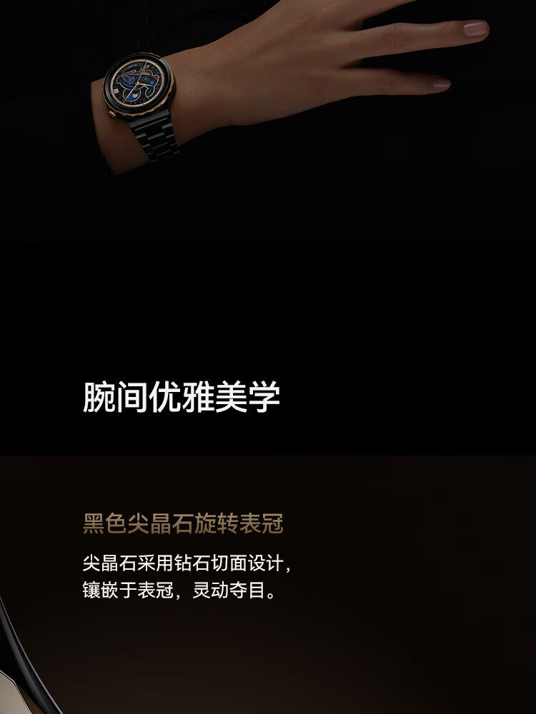 华为 华为手表 运动智能手表 黑色陶瓷表带 WATCH GT3 PRO 典藏版