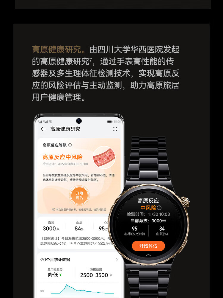 华为 华为手表 运动智能手表 黑色陶瓷表带 WATCH GT3 PRO 典藏版