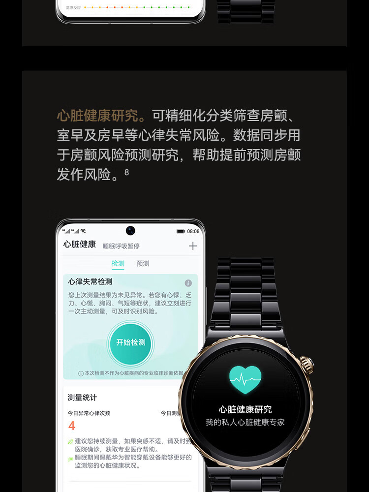 华为 华为手表 运动智能手表 黑色陶瓷表带 WATCH GT3 PRO 典藏版