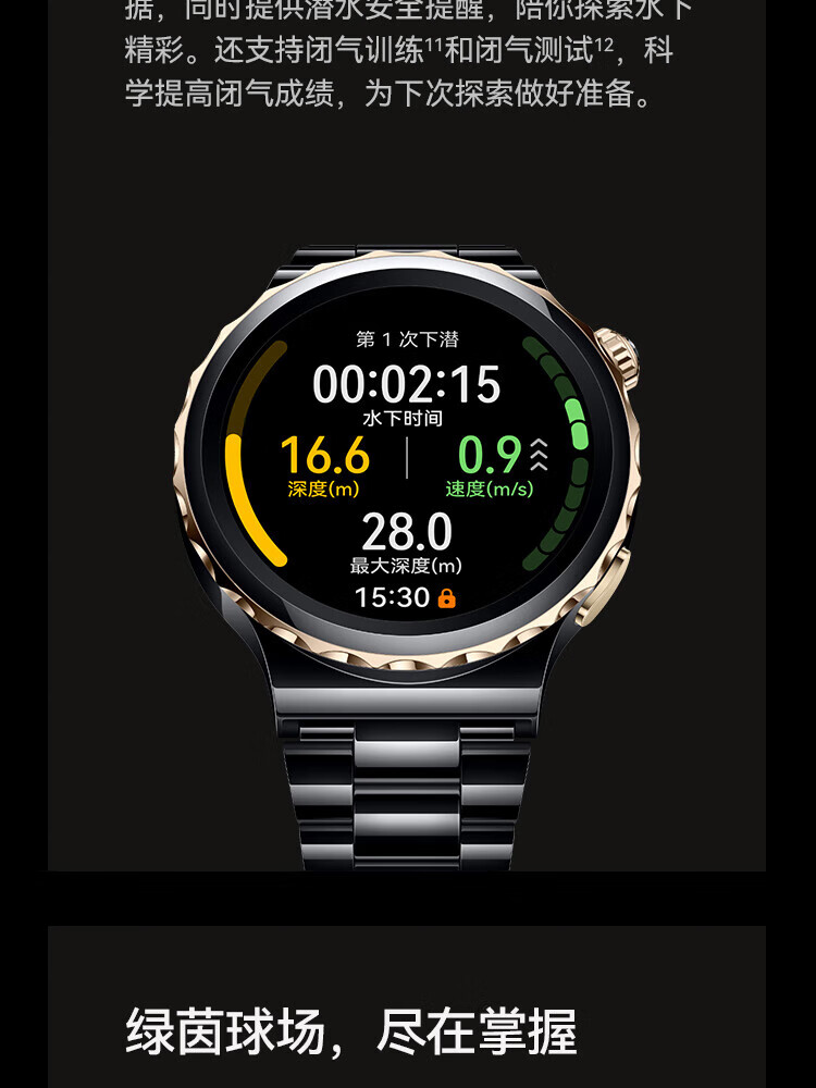 华为 华为手表 运动智能手表 黑色陶瓷表带 WATCH GT3 PRO 典藏版