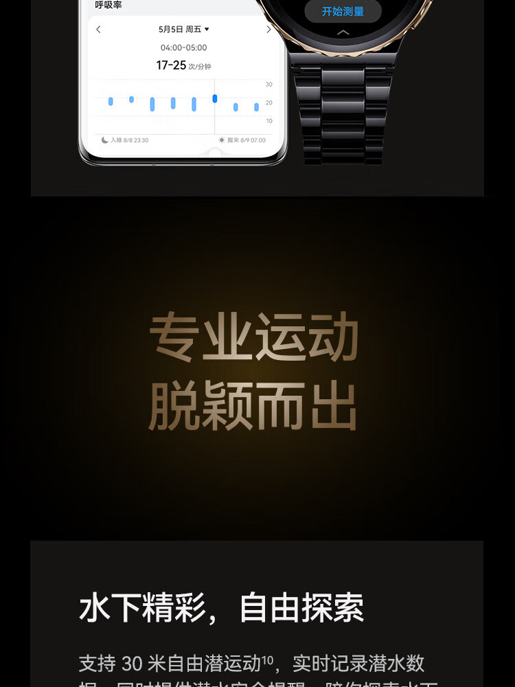 华为 华为手表 运动智能手表 黑色陶瓷表带 WATCH GT3 PRO 典藏版