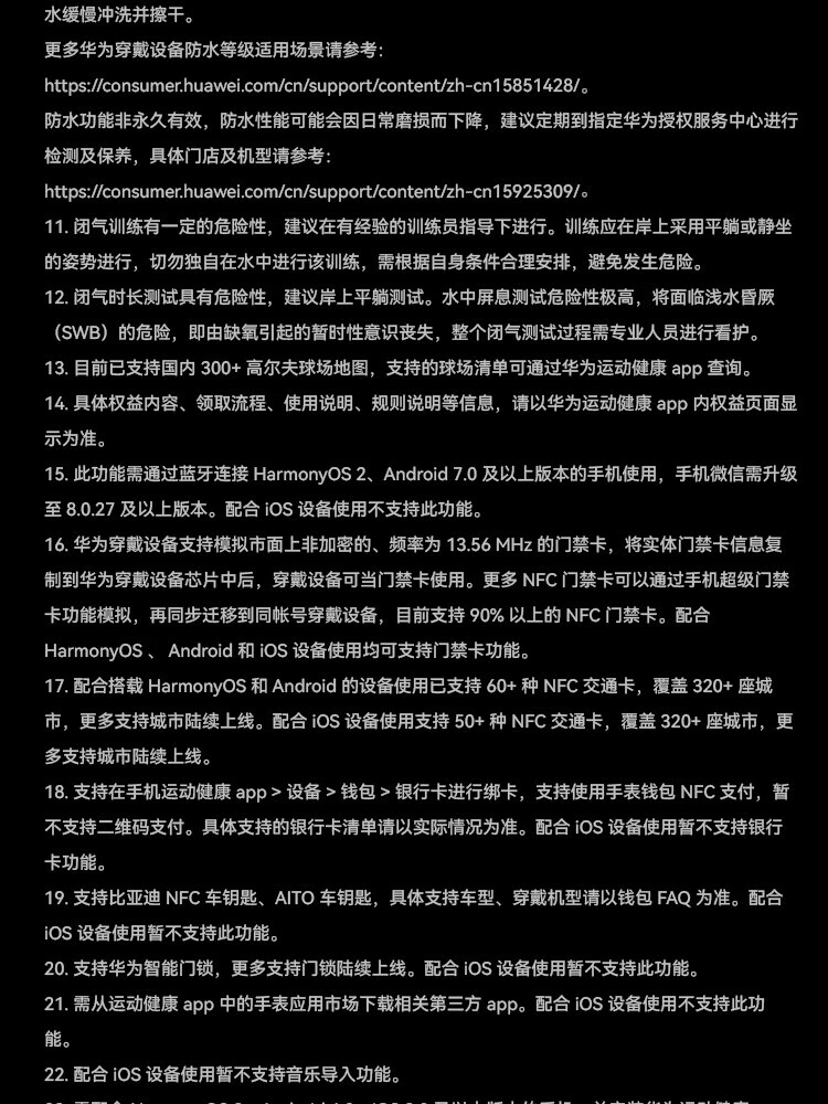 华为 华为手表 运动智能手表 黑色陶瓷表带 WATCH GT3 PRO 典藏版