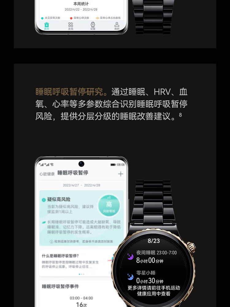 华为 华为手表 运动智能手表 黑色陶瓷表带 WATCH GT3 PRO 典藏版
