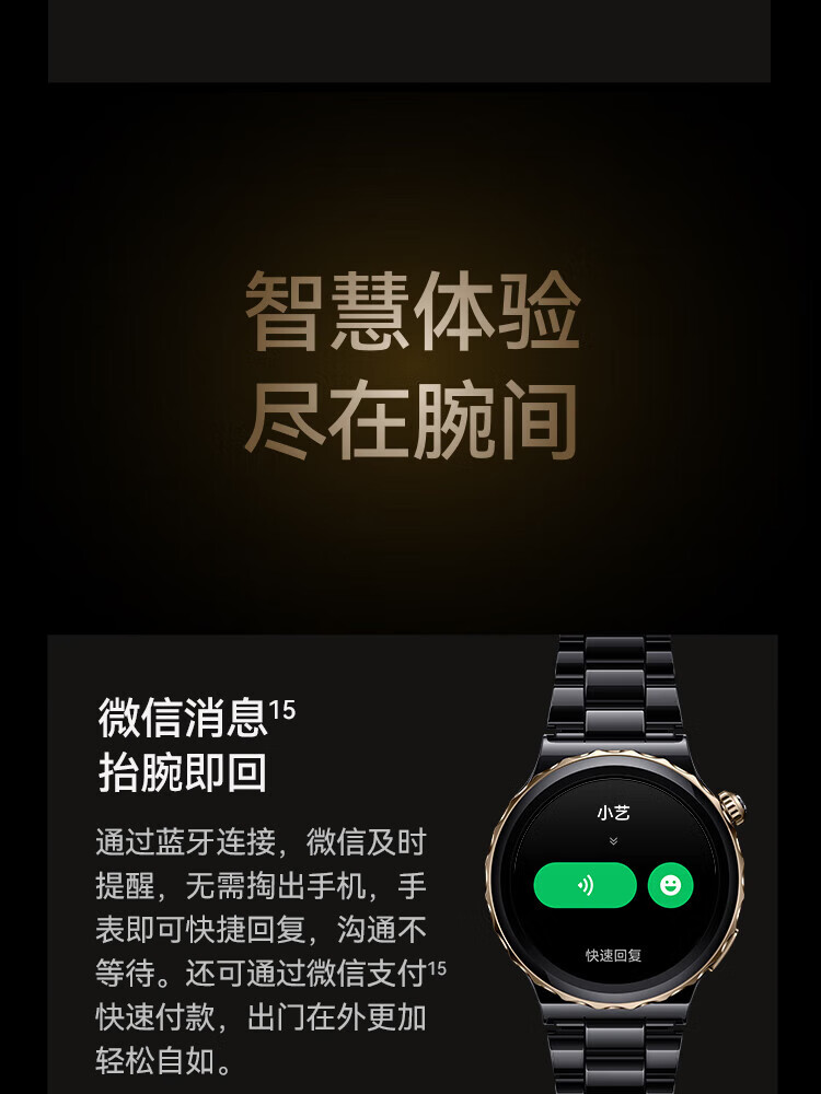 华为 华为手表 运动智能手表 黑色陶瓷表带 WATCH GT3 PRO 典藏版