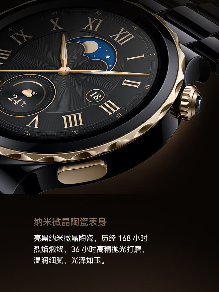 华为 华为手表 运动智能手表 黑色陶瓷表带 WATCH GT3 PRO 典藏版