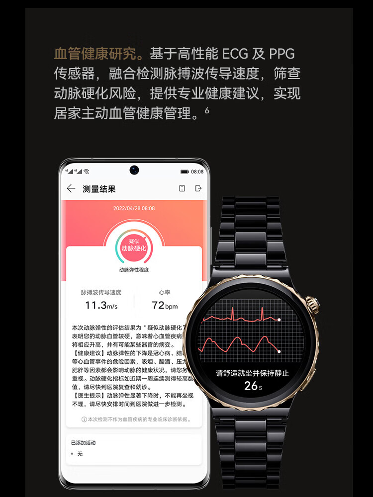 华为 华为手表 运动智能手表 黑色陶瓷表带 WATCH GT3 PRO 典藏版