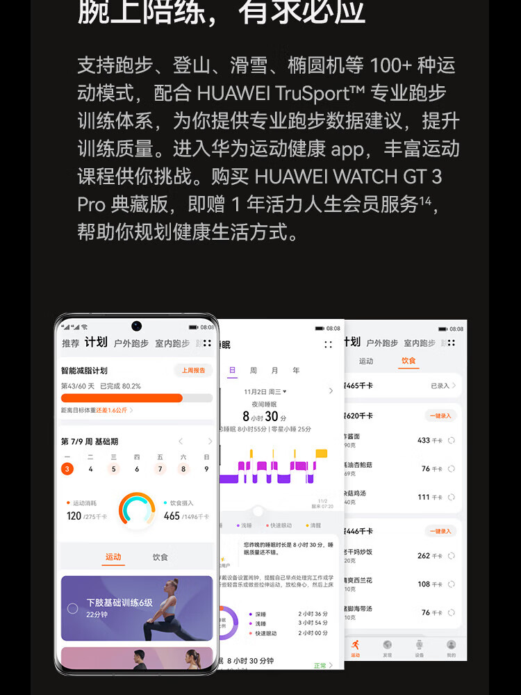 华为 华为手表 运动智能手表 黑色陶瓷表带 WATCH GT3 PRO 典藏版