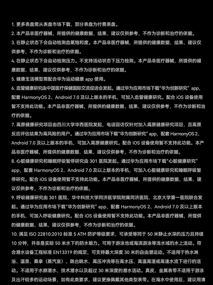 华为 华为手表 运动智能手表 黑色陶瓷表带 WATCH GT3 PRO 典藏版