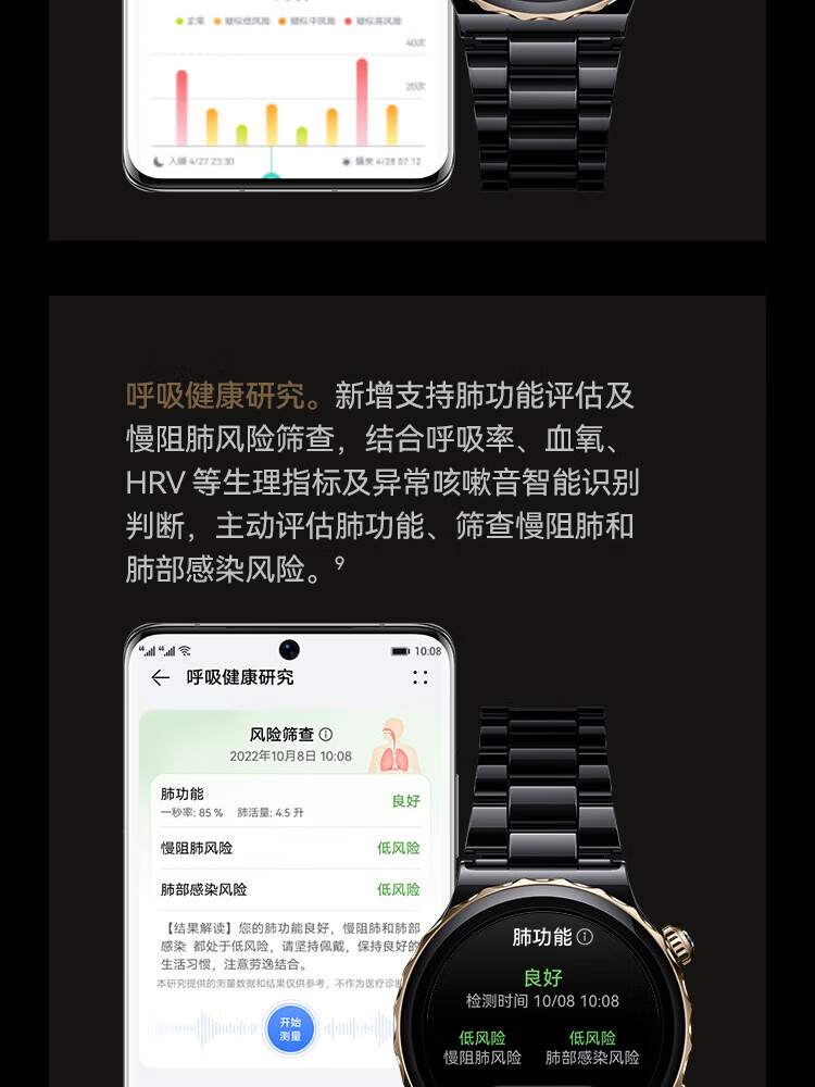华为 华为手表 运动智能手表 黑色陶瓷表带 WATCH GT3 PRO 典藏版